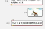 【怎么练胸肌中缝】怎么练胸肌