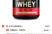 【BPI蛋白粉】BPI蛋白粉好不好？真相揭秘