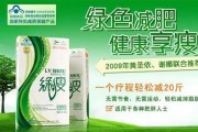 绿瘦减肥吧——一款安全有效的减肥产品