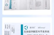 曼月乐的副作用大揭秘——兼顾安全，享受好生活