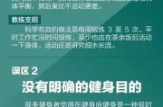 【上班熬夜喝什么茶对身体好】上班熬夜怎么健身？用科学方法保持健康！