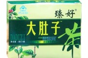 臻好大肚子减肥茶：有效瘦身的选择