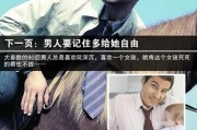 【怎么夸男人肩膀好看】如何赞美男人的强健肩膀