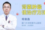 肾囊肿的治疗方法：综合措施助您重拾健康