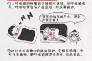 治疗打呼噜的偏方：告别夜间噪音，保证良好睡眠