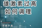 【怎么样提高雄性激素分泌】如何有效提高雄性激素水平