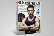 【lifefitness怎么读】如何开始健身生活：探索LifeFitness