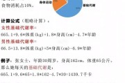 【基础代谢低怎么减肥最有效】基础代谢低怎么减肥？7个科学方法帮你达成目标