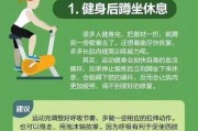 【健身怎么保护腰】如何保护身体停止健身后的变化？