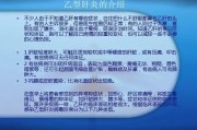 小三阳症状：了解小三阳的常见症状及预防方法