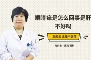 探寻眼睛痒是怎么回事