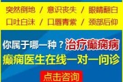 西安癫痫病医院：专业治疗癫痫病的首选