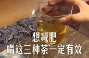 以喝什么茶减肥效果最好