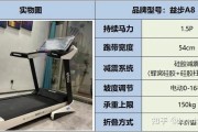 【家用跑步机怎么选择 品牌型号】如何选择适合家庭使用的跑步机？