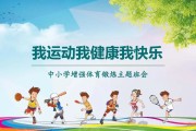 【学校怎么健身比较好】学校里的健身攻略——成为更健康的自己