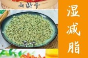 减肥茶能减肥吗？探寻茶叶的瘦身功效