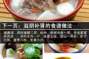 肾虚如何食疗？善养肾脏，守护健康