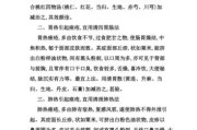 血热的治疗方法-科学有效的调理方法