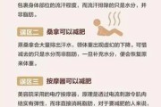 健康减肥方法：掌握科学瘦身秘籍，迅速塑造完美体态