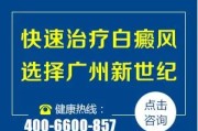 广州白癫疯医院的专业治疗和愈合方法