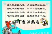 体质湿气重的调理方法——打造健康之路