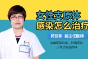 女性支原体感染症状：了解病因及预防措施