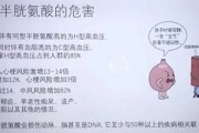 胱氨酸的副作用及其安全性探究