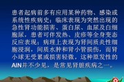 急性肾病：症状、原因和治疗