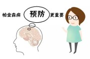 脑动脉硬化症状：了解病情，预防措施