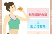 【女生太瘦了怎么增肥】太瘦的女生怎么增肥，帮助你健康增重