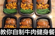 【健身餐食谱】打造强力肌肉，健身餐中的牛肉怎么弄？