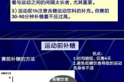 【健身糖吃多了会怎么样】如何正确使用健身糖进行健身，健康生活