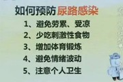 尿路感染症状一览：如何及时发现与预防？