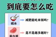 【不吃主食怎么还胖了】不吃主食如何有效增肌？