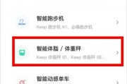 【keep怎么分享长图】怎样通过Keep来增加体重？