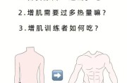 【怎么瘦不长肌肉】瘦子如何增肌，用科学方法打造健美身材