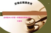 尿毒症并发症：了解疾病，预防措施