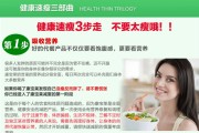 康宝莱减肥怎么样？真实用户的体验分享