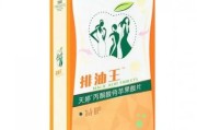 突击12减肥王：一款快速有效的减肥产品