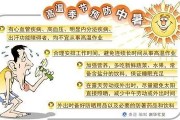 中暑的症状及治疗方法 - 了解中暑相关知识保护自己