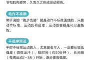 【一天练车最多几个小时】一天两练的健身方法，享受健康与活力