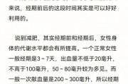 月经期怎样减肥？月经期减肥方法分享