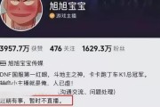 【武林外传直播怎么没了】BB直播消失的原因，引发关注和猜测