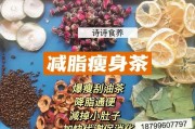 大肚皮减肥茶：轻松瘦身，快速见效