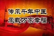 柳州市中医院：传承千年中医智慧，为您带来健康