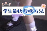 【怎么练筷子腿学生】学生如何提高腿力？