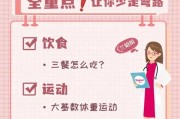 如何科学减肥？这里有让你瘦下来的八个方法