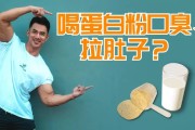 【休息日喝蛋白粉有用吗】休息日的正确喝蛋白粉方法