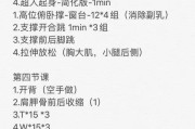 【体脂15怎么减到12】如何将体脂从15减到10？