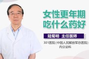 女人更年期吃什么药？了解更年期症状和治疗方法